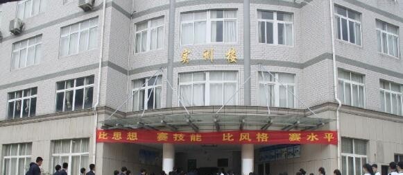 缙云县职业中专