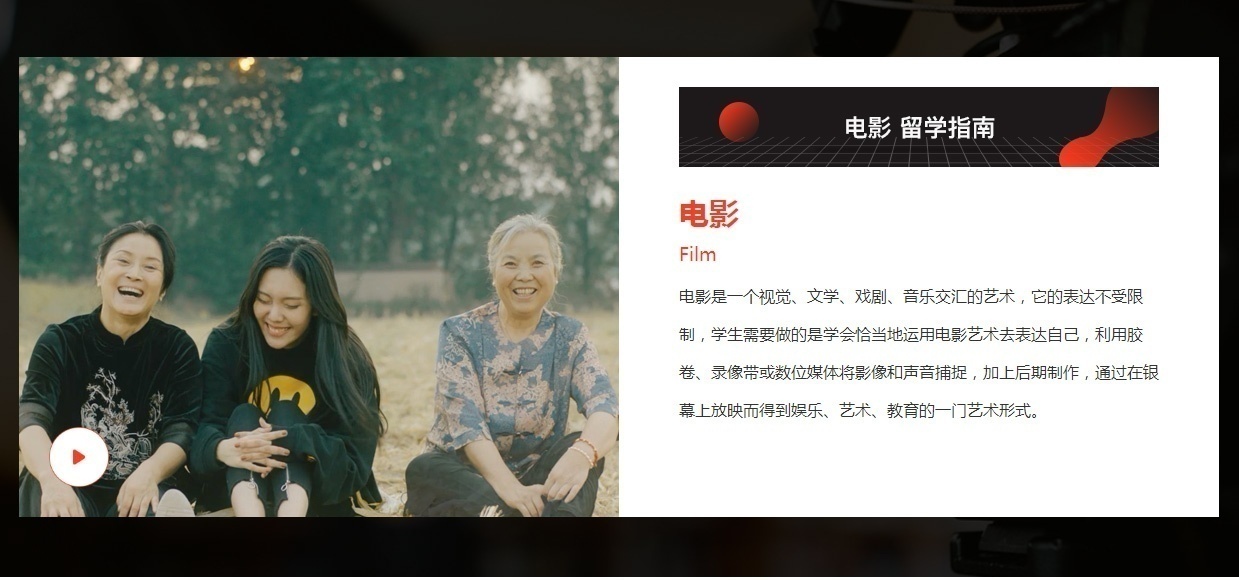 电影留学培训