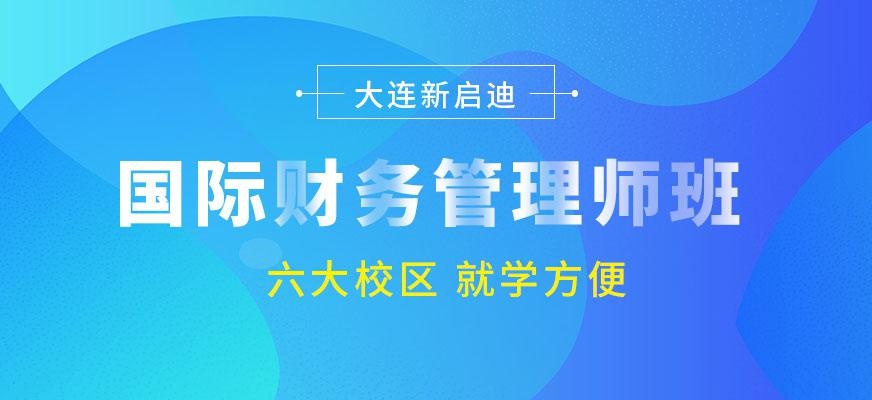 大连会计师培训配图