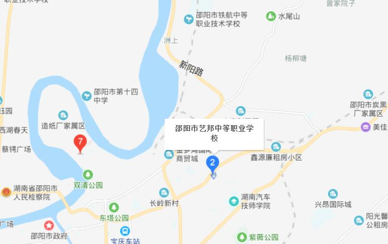 邵阳艺邦职业技术学校
