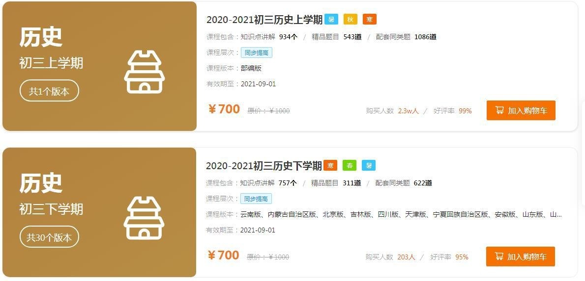 截图20210221174353