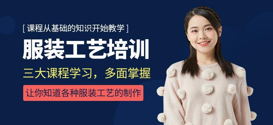 广州X+时装培训机构服装工艺培训班