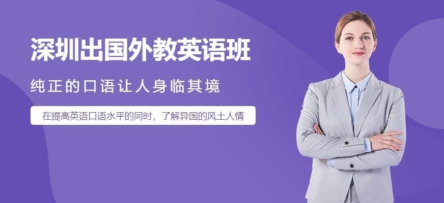深圳托福精讲85分小班