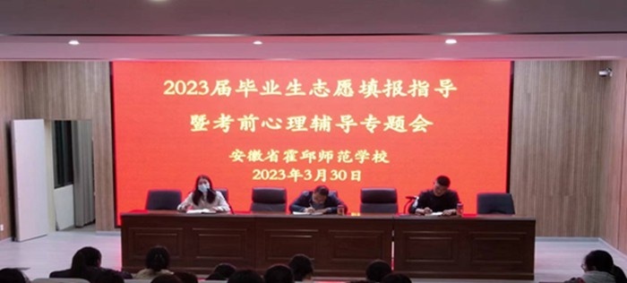 安徽霍邱师范学校