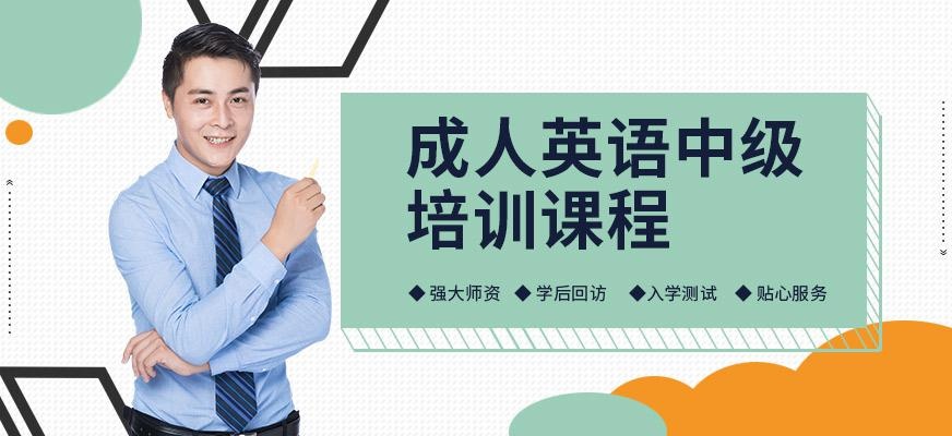 昆明成人英文培训机构