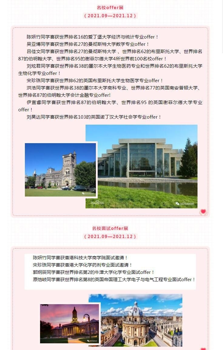 山西剑桥国际学校