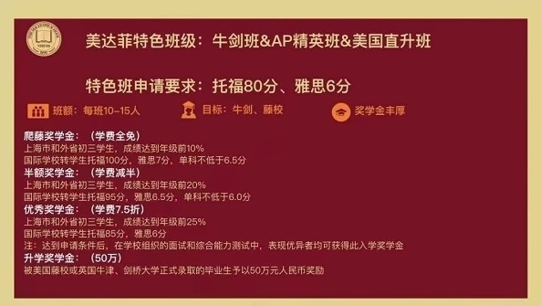 美达菲特色班级.jpg