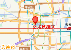 公主坟校区