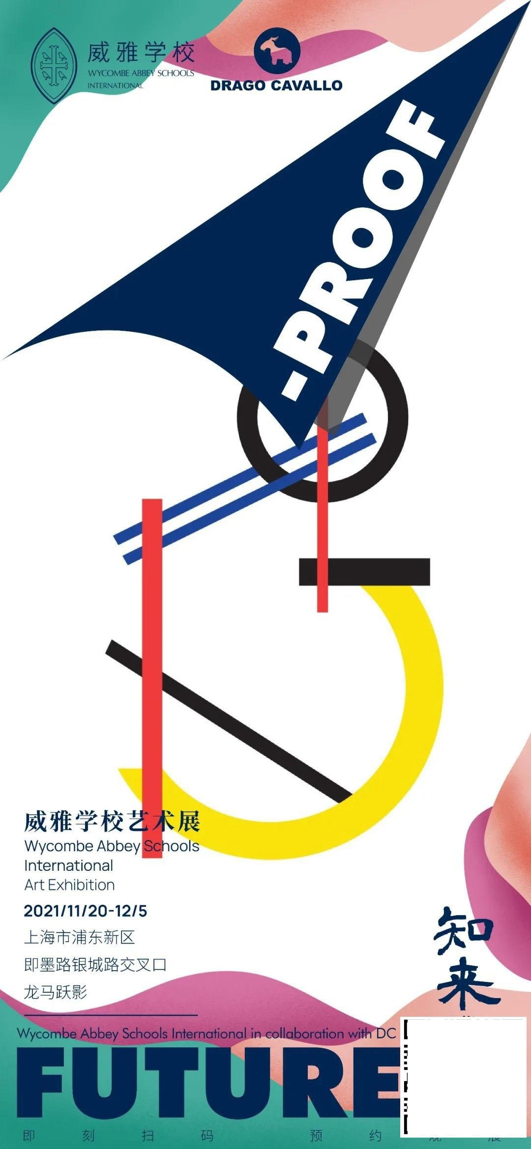 杭州威雅艺术教育魅力，从心出发向新而行共赴绝美艺术之旅