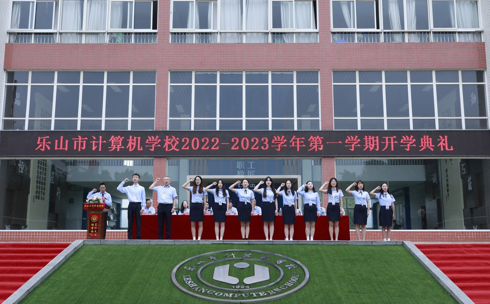 乐山计算机学校