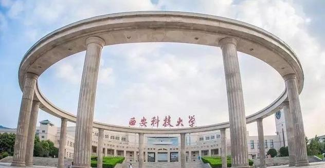 陕西科技大学是211还是985(陕西科技大学）