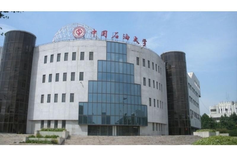 中国石油大学（北京）网络教育学院