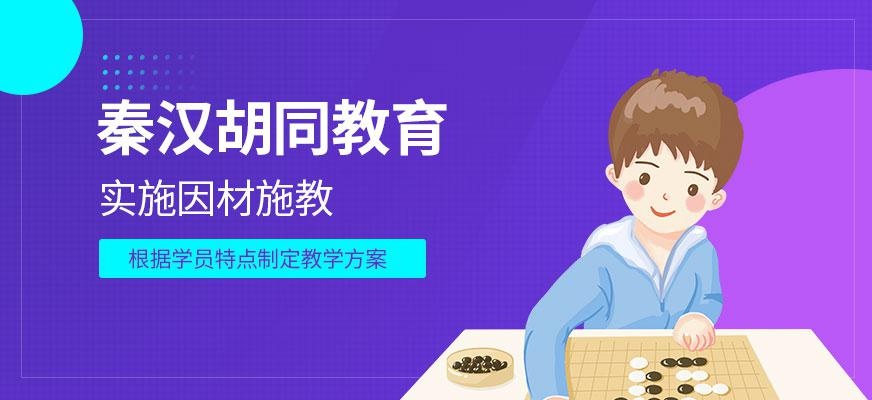 秦汉胡同空间大图