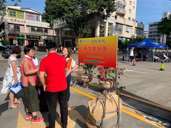 广东财经大学国际学院