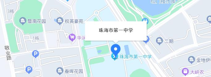 珠海市中学