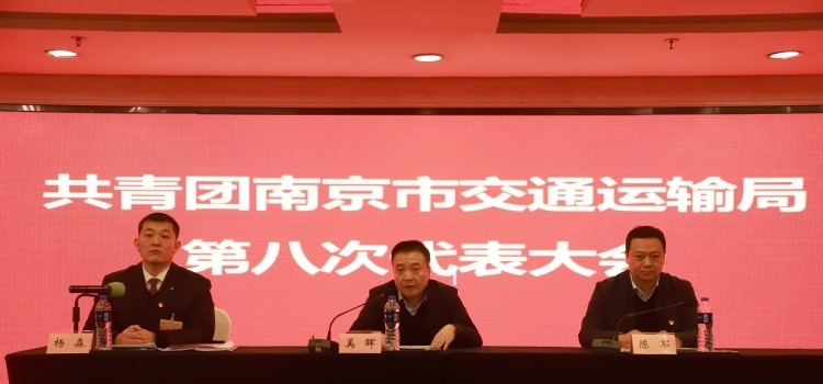 南京交通技师学院