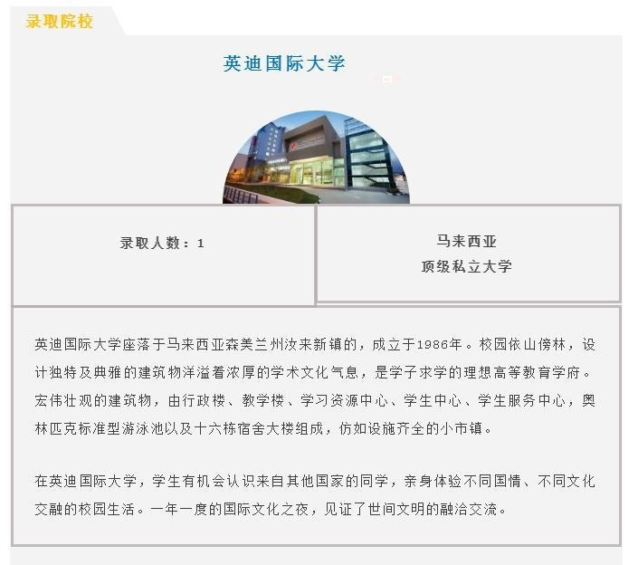 成都七中实验学校IEC国际教育中心
