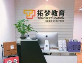 宁波拓梦教育