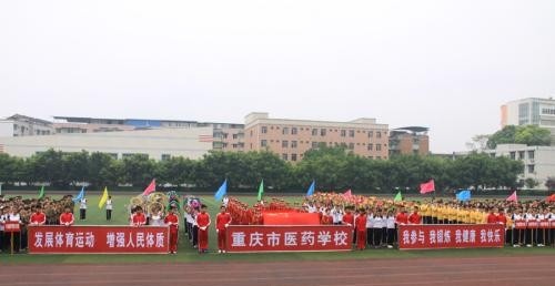 重庆长寿卫生学校招生办