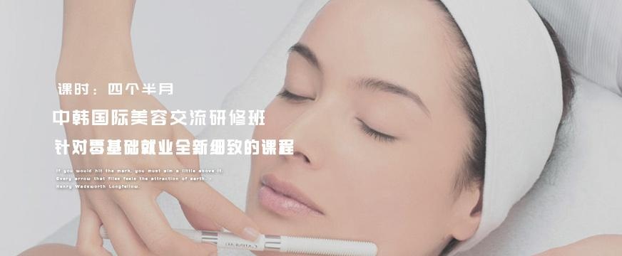 深圳艺丽美容培训配图
