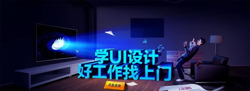 天津天琥ui实战就业班配图