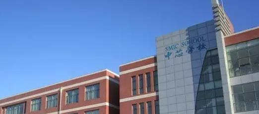 上海民办中芯学校初中部2023年课程体系