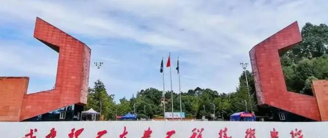 2023成都理工大学工程技术学院怎么样、好不好(介绍+办学层次)
