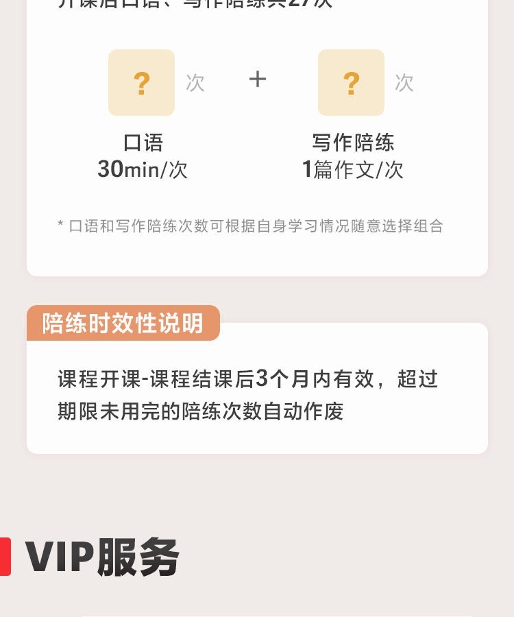 托福培训