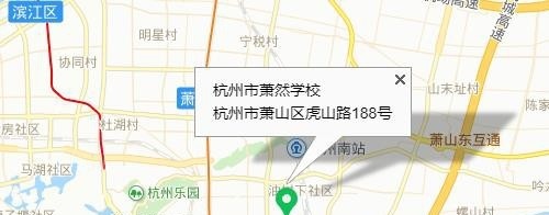 萧然职业高级中学地址在哪里