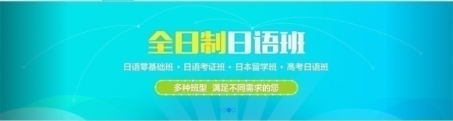 上海日语培训，新世界日语是不错的选择