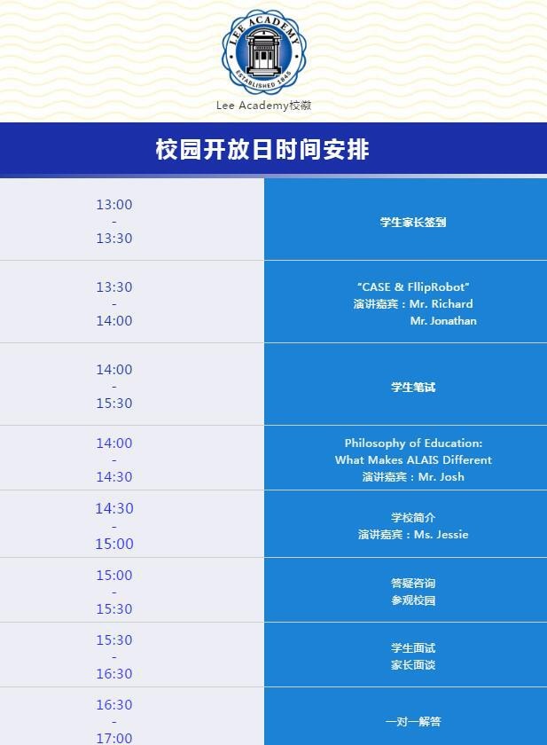 开放日.jpg
