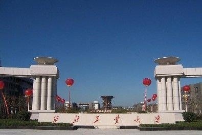西北工业大学校门