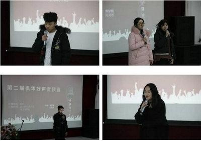 是谁的声音惊艳了中加枫华国际学校美好时光?