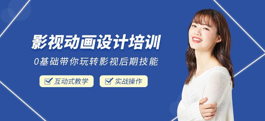 影视后期设计培训