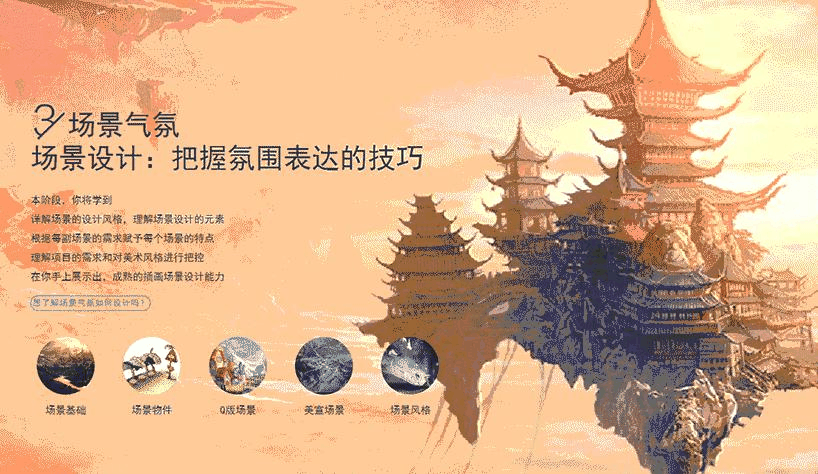 插画设计就业班-PC版_19