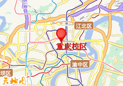 重庆校区