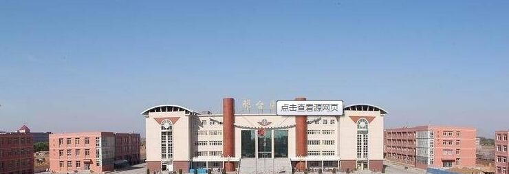 石家庄人民医学高等专科学校单招报名条件
