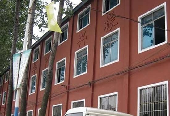 漯河市第二中等专业学校