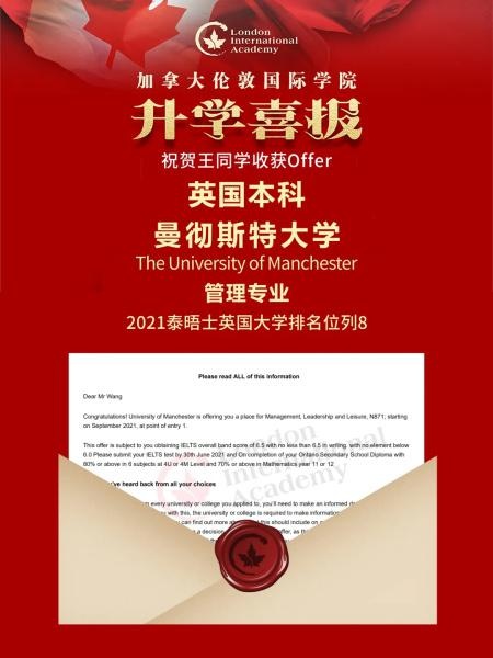 加拿大伦敦国际学院