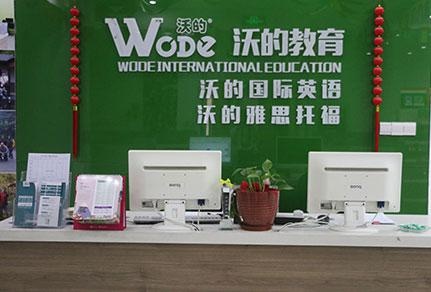 扬州沃的教育