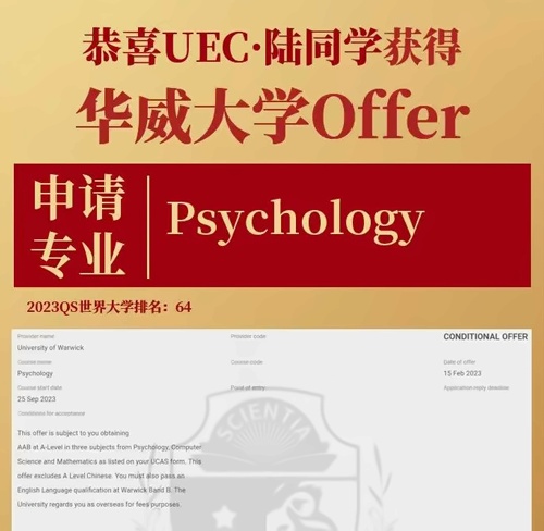 上海uec学校2023届毕业生华威大学offer.jpg