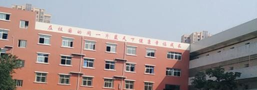 2023年富顺县特殊教育学校怎么样、好不好