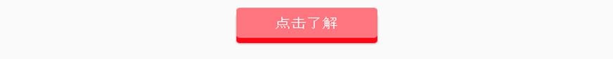 点击