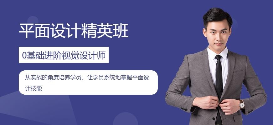 赣州平面广告设计培训班
