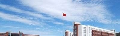 承德石油高等专科学校单招