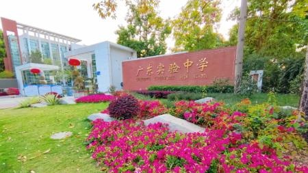 广东实验中学A-Level国际课程