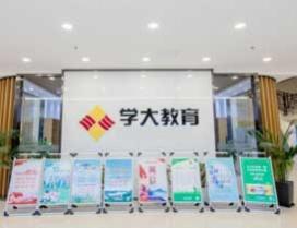 西安学大教育
