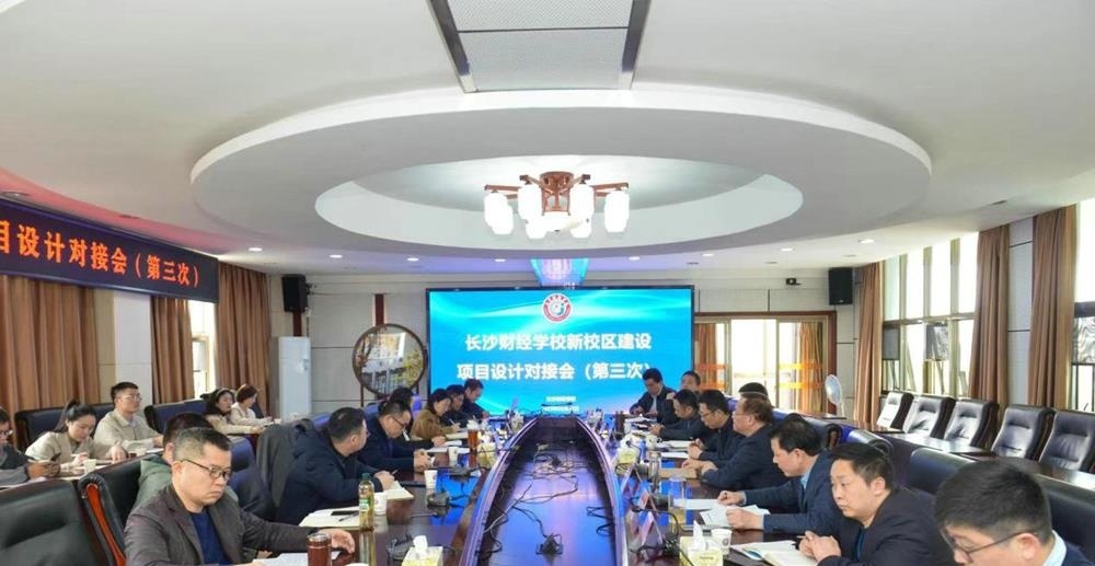 长沙财经职业中等专业学校