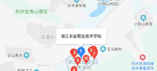 浙江长征职业技术学院地址在哪里