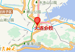 大连分校